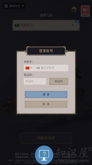 这就是江湖游戏攻略