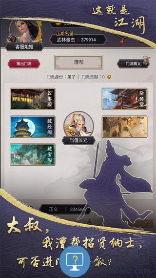 这就是江湖游戏攻略