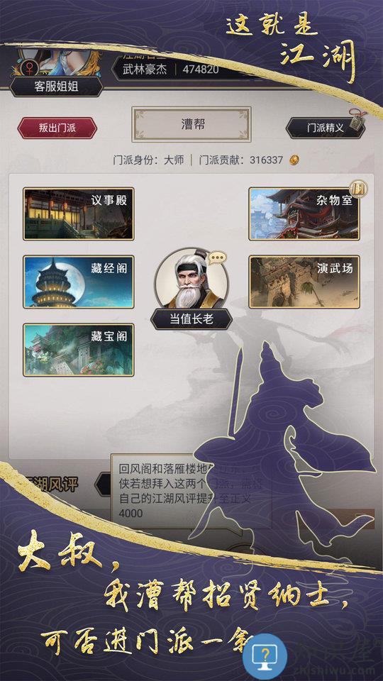 这就是江湖官方版下载v12.6.6 安卓最新版本