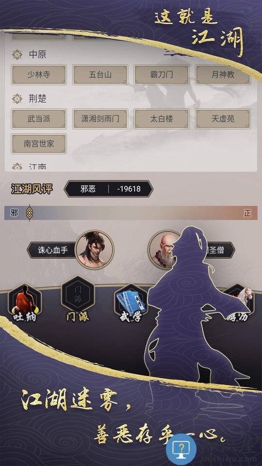 这就是江湖官方版下载v12.6.6 安卓最新版本