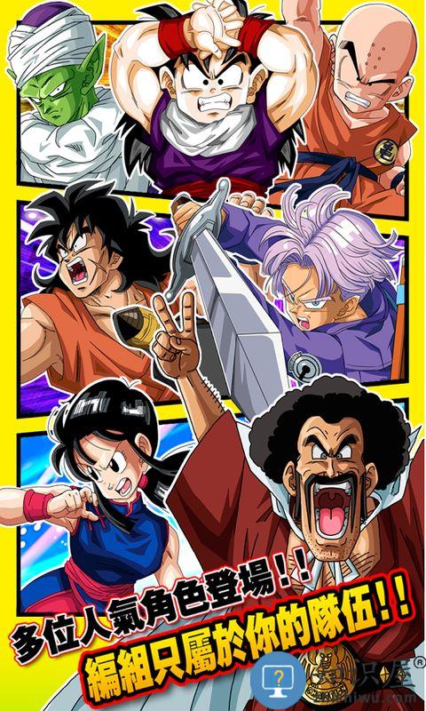 dokkan七龙珠爆裂激战国际版手游下载v5.28.6 安卓版