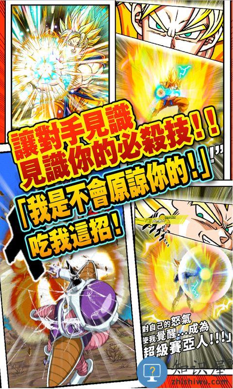 dokkan七龙珠爆裂激战国际版手游下载v5.28.6 安卓版