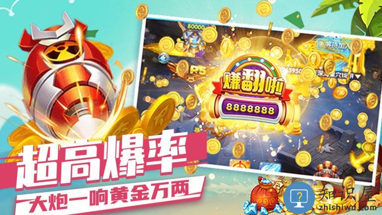 趣游捕鱼游戏下载