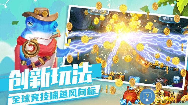 趣游捕鱼官方正版手游下载v12.0 安卓最新版
