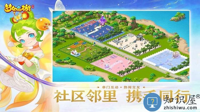 梦幻西游二维版下载v1.519.0 安卓版