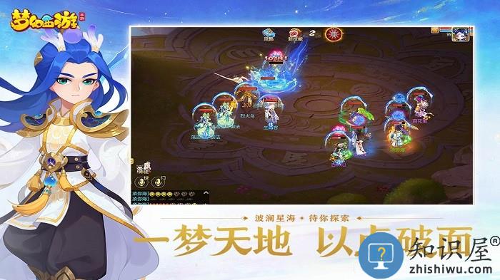 梦幻西游二维版下载v1.519.0 安卓版