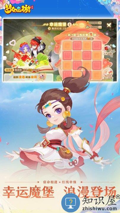 梦幻西游虫虫版本下载v1.519.0 安卓版