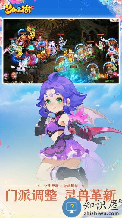 梦幻西游虫虫版本下载v1.519.0 安卓版