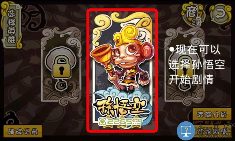 歪歪西游游戏下载v2.0 安卓版