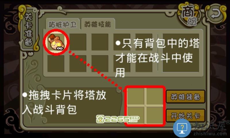 歪歪西游游戏下载v2.0 安卓版