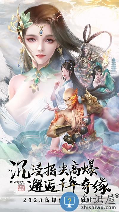 逆袭的仙王手游官方版下载v20241227814356 安卓版