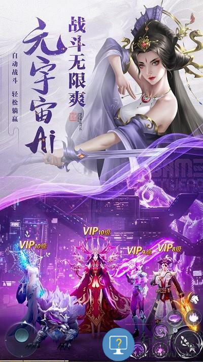 逆袭的仙王手游官方版下载v20241227814356 安卓版