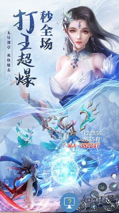 逆袭的仙王手游官方版下载v20241227814356 安卓版