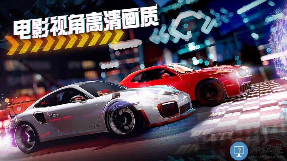极限竞速街头传奇手游下载v30.1.8 安卓手机版