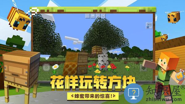 我的世界小米版下载最新版本