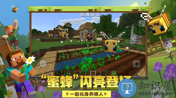 我的世界小米渠道服下载v3.2.10.264004 安卓中文版