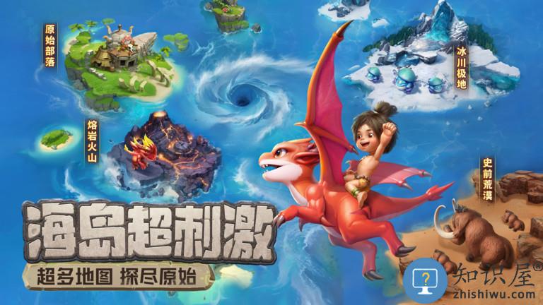 最后的原始人手游九游客户端下载v1.1.66 安卓版