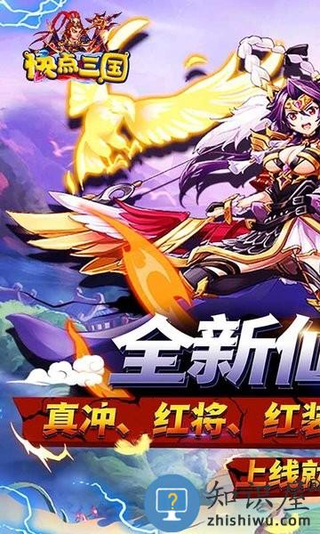 快点三国bt版下载v200031 安卓变态版