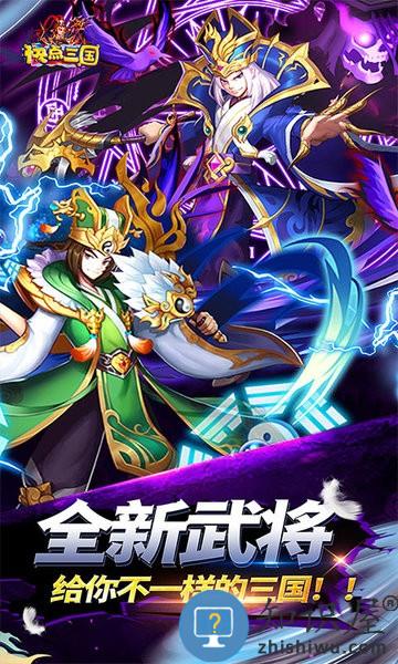 快点三国bt版下载v200031 安卓变态版