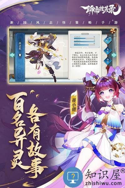 聊斋搜灵录九游版下载v6.1.5 安卓版