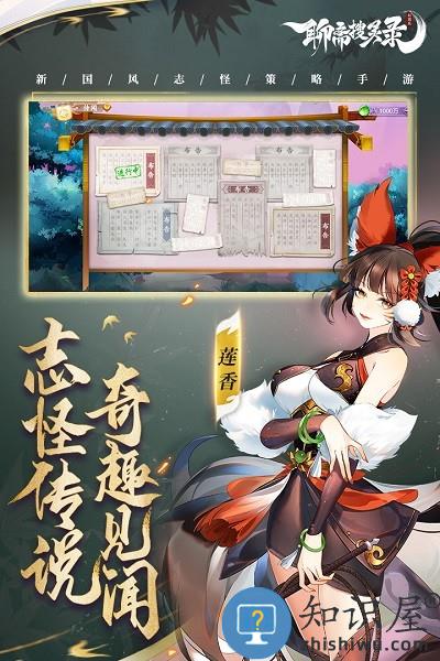 聊斋搜灵录九游版下载v6.1.5 安卓版