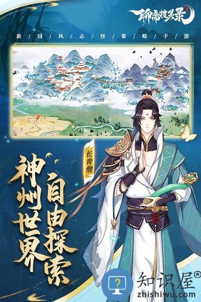 聊斋搜灵录九游版下载v6.1.5 安卓版