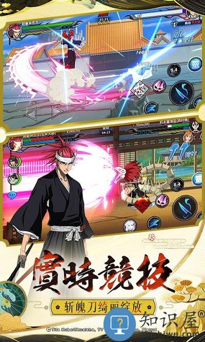 境界死神激斗苹果版下载v1.37.12 官方iPhone版