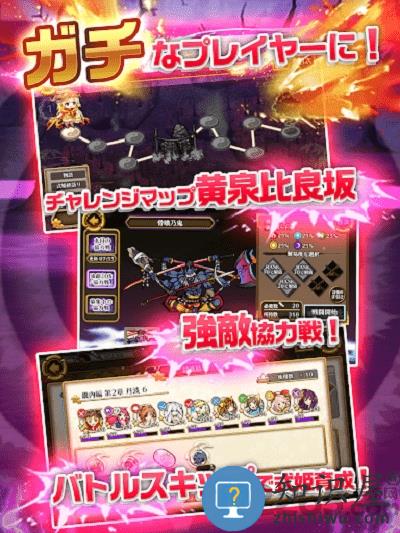 式公主手游(ひねもす式姫)下载v2.0.2 安卓版