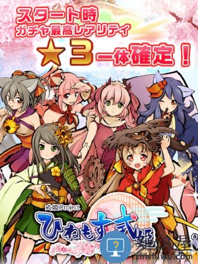 式公主手游(ひねもす式姫)下载v2.0.2 安卓版