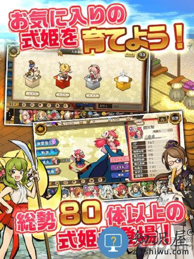 式公主手游(ひねもす式姫)下载v2.0.2 安卓版
