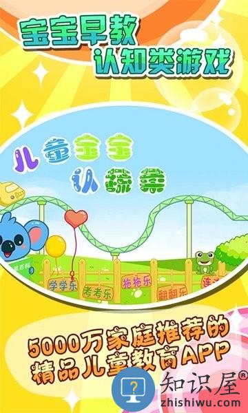 儿童宝宝认蔬菜游戏下载v35.10 安卓版