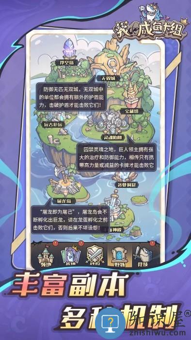 我的咸鱼卡组官方下载