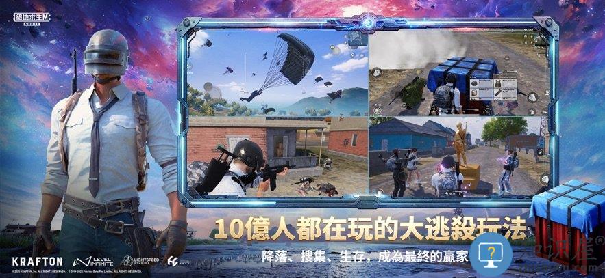 pubg mobile国际服 pubg mobile国际服安卓下载最新版