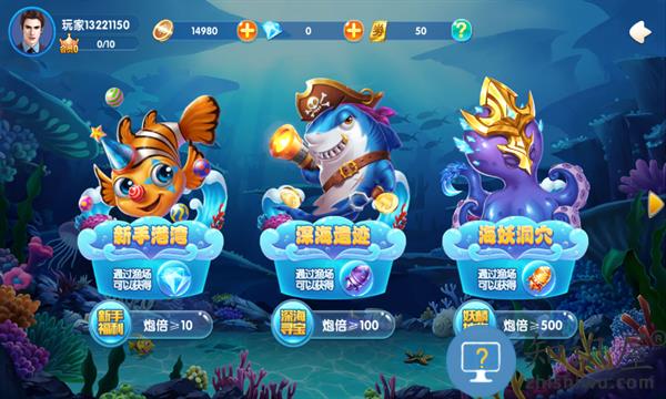 极限捕鱼高爆版