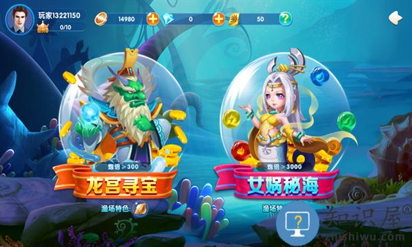 极限捕鱼高爆版