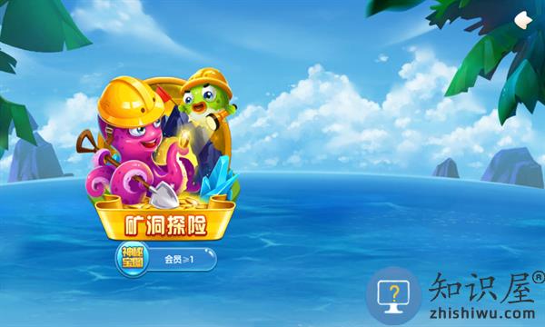 极限捕鱼高爆版