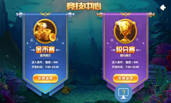 极限捕鱼高爆版