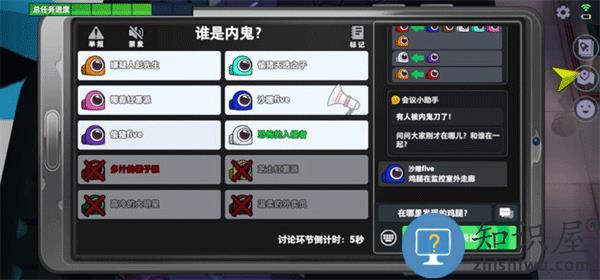 谁是内鬼国际服 谁是内鬼国际服玩法介绍
