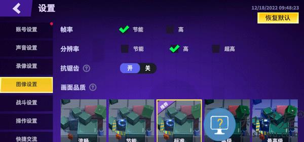 谁是内鬼国际服 谁是内鬼国际服图像设置