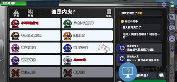 谁是内鬼国际服 谁是内鬼国际服游戏规则