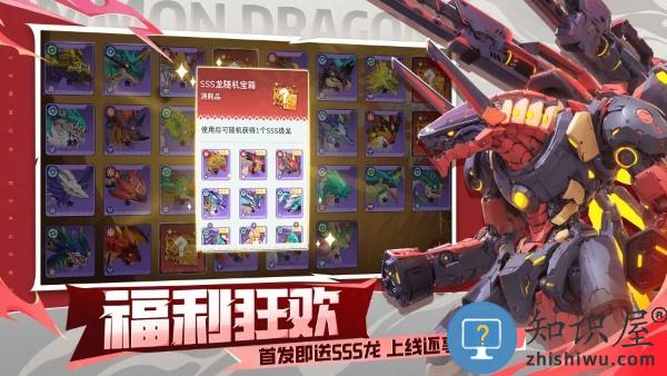 遇见龙2手游下载v1.1.157 安卓版