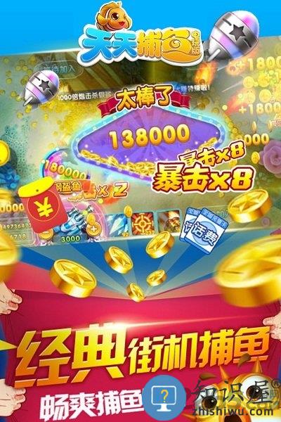 天天捕鱼电玩版赢话费官方版下载v11.0 安卓版