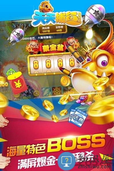 天天捕鱼电玩版赢话费官方版下载v11.0 安卓版