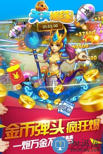 天天捕鱼电玩版赢话费官方版下载v11.0 安卓版