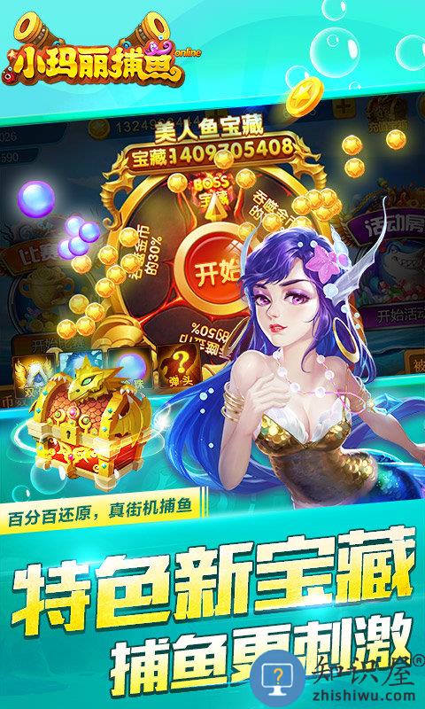 小玛丽捕鱼旧版安装下载v5.10.10 安卓官方版