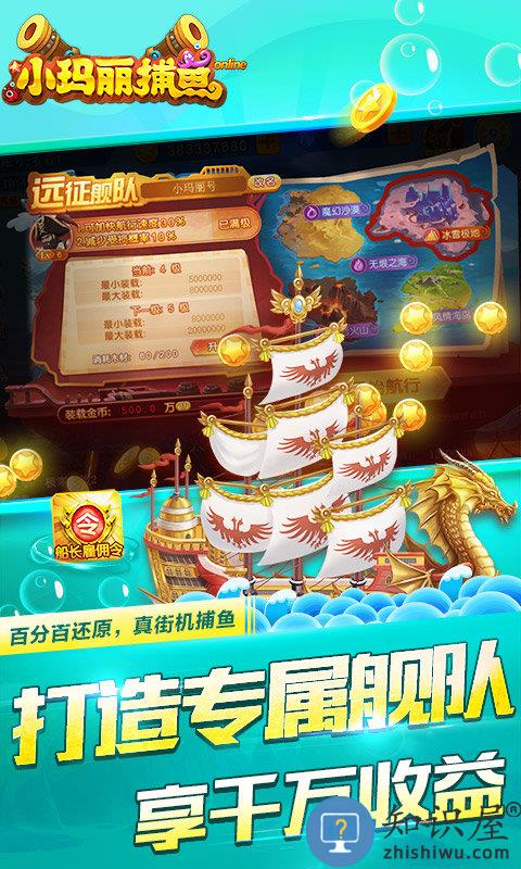 小玛丽捕鱼官方正版下载v5.13.0 安卓版