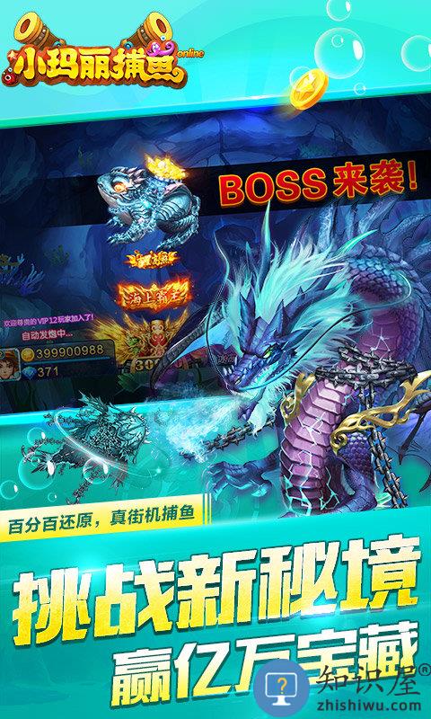 小玛丽捕鱼官方正版下载v5.13.0 安卓版