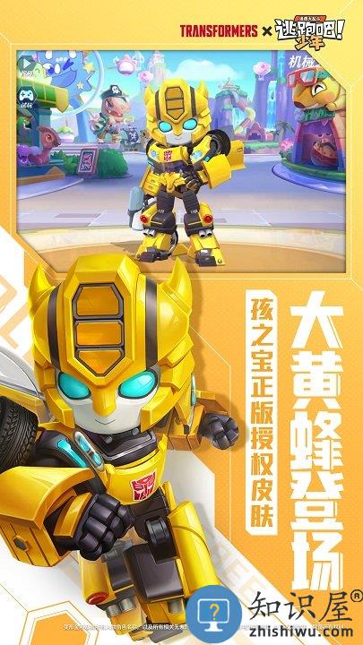 逃跑吧少年官方正版手游下载v8.33.0 安卓2025手机版