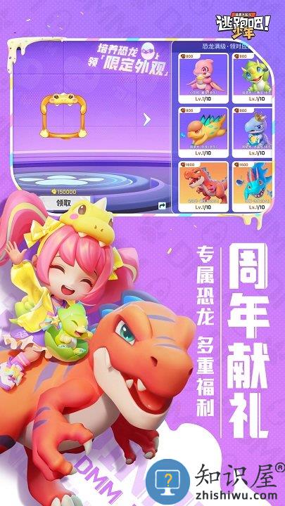 逃跑吧少年官方正版手游下载v8.33.0 安卓2025手机版