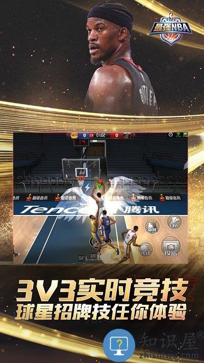最强NBA官方版下载v1.55.662 安卓版